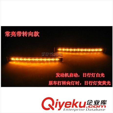 超亮日間行車燈 12LED大功率帶轉向日行燈 帶轉向黃光LED日行燈原始圖片3