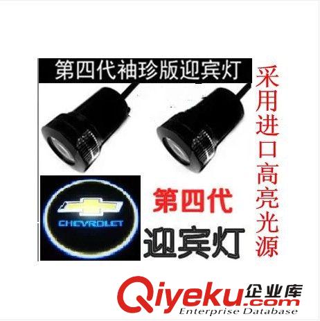 供應(yīng)雪佛蘭迎賓燈4代汽車LED投射燈開(kāi)門 照地?zé)翳D射 車門燈投影燈原始圖片2