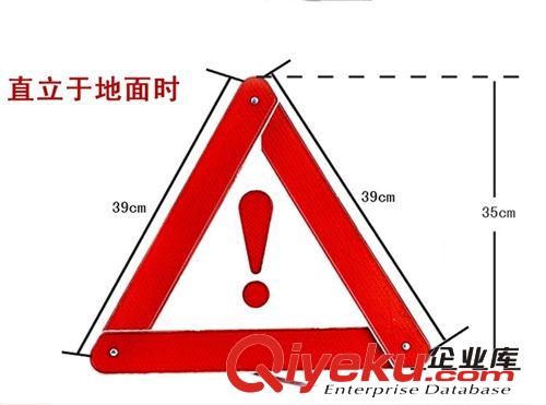 供應車用故障反光警示架  折疊停車提示牌反光三角架原始圖片2