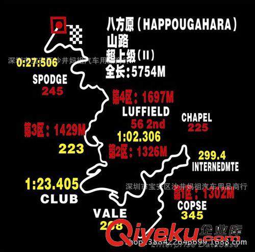 供應 秋名賽車道貼紙車貼 秋明賽道貼 頭文字D賽車道原始圖片3