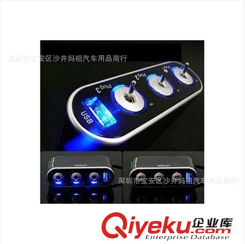 供應(yīng)12V帶燈帶開關(guān)一拖三點煙器 車載電源電器帶USB車充一分三