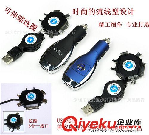 供應車標車載充電器 汽車充電器 標志充電器車標車充USB原始圖片2