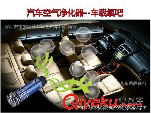 供應車載氧吧 負離子車載氧吧 空氣清新車載氧吧 汽車氧吧原始圖片3