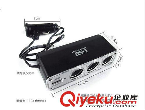 車載汽車點煙器一分三帶USB 車載轉換器一轉三 一拖三分插器原始圖片2
