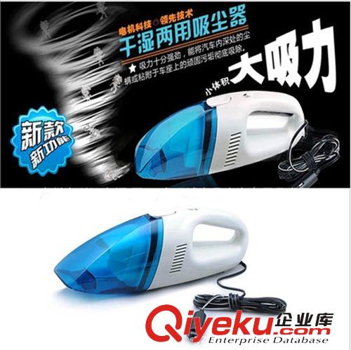 供應60W車載吸塵器/干濕兩用車用吸塵器/手提式吸塵器