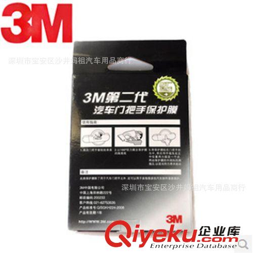 zp盒裝3M第二代汽車把手保護膜/犀牛皮/門碗貼膜 保護貼防刮膜原始圖片3