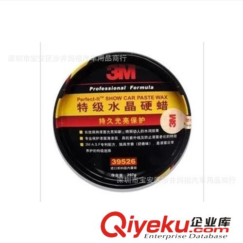 3m 車蠟汽車蠟 39526特級水晶硬蠟 zp拋光蠟 劃痕修復劑汽車臘原始圖片3
