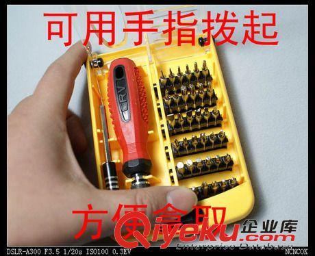 zp JACKLY捷克利 套裝精密螺絲刀38合1 有加長桿 磁性 230g 970原始圖片2