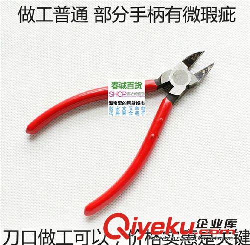 春誠數碼【佳爾】實用水口鉗 水口剪 平口鉗 塑料膠口鉗 6寸 J10原始圖片3