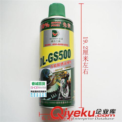 zp得力 防銹潤滑劑鍍鉻除銹劑金屬松銹劑家用防銹 814原始圖片2