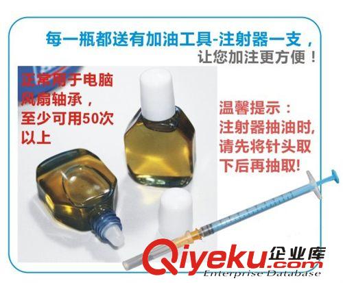 電腦cpu風扇潤滑油電源風扇機箱散熱風扇送加油工具針管Y9原始圖片2