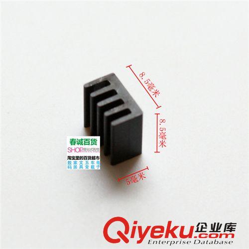 微型散熱片 電子散熱器 芯片散熱塊 (8.8*8.8*5mm) 1枚入 W11原始圖片3