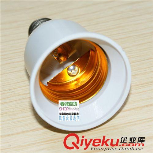 E14-E27 轉(zhuǎn)換燈頭小螺口轉(zhuǎn)大螺口LED轉(zhuǎn)換燈座E14轉(zhuǎn)E27LED燈座 D1原始圖片2