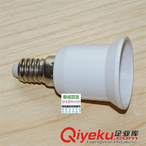 E14-E27 轉(zhuǎn)換燈頭小螺口轉(zhuǎn)大螺口LED轉(zhuǎn)換燈座E14轉(zhuǎn)E27LED燈座 D1原始圖片3