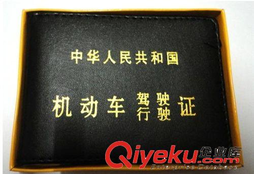 春誠百貨 黃盒時尚汽車駕駛證 行駛證 駕駛證套4張透明頁帶盒子H9原始圖片2