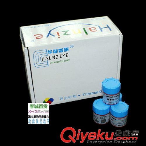 HY-410 白膏  cpu散熱  導熱 散熱硅脂 10g A17