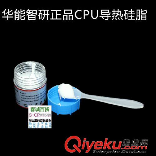 HY-410 白膏  cpu散熱  導熱 散熱硅脂 10g A17原始圖片3