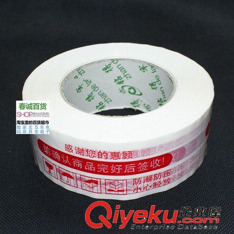 高粘紅色警示膠帶/膠帶/防盜膠帶/封箱膠帶/寬4.5CM凈厚2.5CM原始圖片2