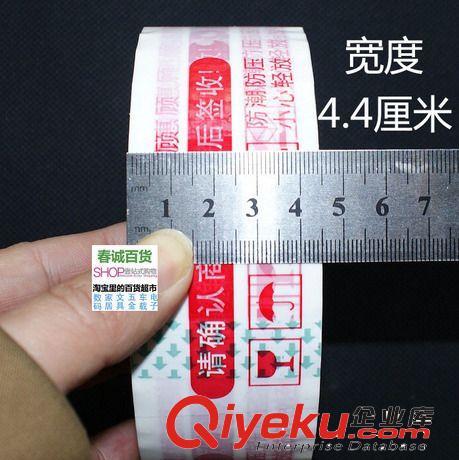 高粘紅色警示膠帶/膠帶/防盜膠帶/封箱膠帶/寬4.5CM凈厚2.5CM原始圖片3