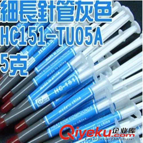 春誠(chéng)數(shù)碼 小針管式導(dǎo)熱硅脂 灰色散熱硅脂 CPU散熱硅脂tj Z19