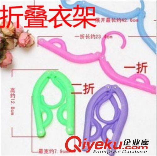 彩色 旅行 折疊衣架 簡易衣架 便攜衣架 衣服撐子 50克 L15