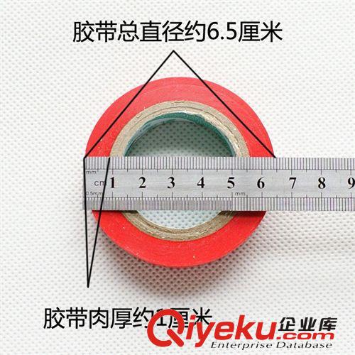 永信20米電工膠帶膠布PVC電氣阻燃膠帶/絕緣膠布防水膠布40g H24原始圖片3