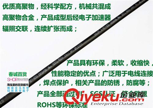 直徑5mm 1米價 熱縮管 絕緣套管 收縮套管 熱收縮管原始圖片3