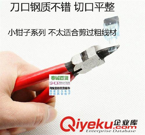 春誠數(shù)碼【佳爾】實用水口鉗 水口剪 平口鉗 塑料膠口鉗 6寸 J10原始圖片2