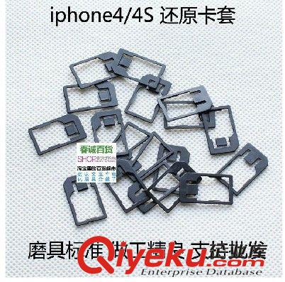 蘋果iphone4 iphone4S 卡托 卡槽micro 小轉(zhuǎn)大sim卡套 還原卡 712原始圖片2
