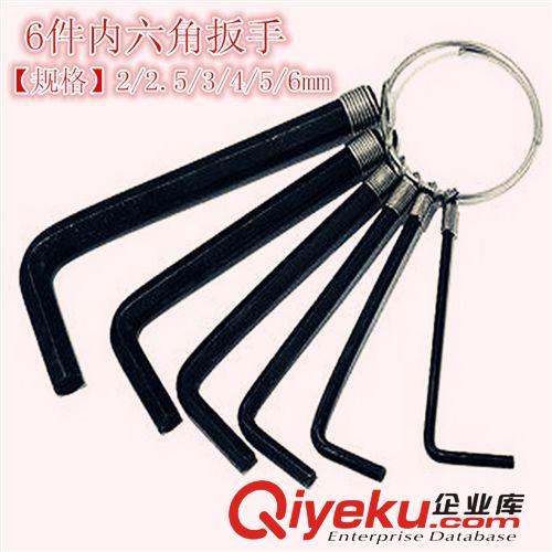 供應自行車6件內六角扳手工具套裝 義烏五金工具批發