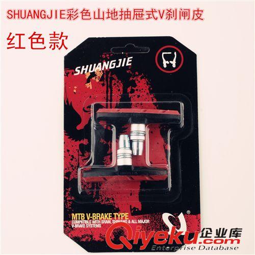 自行車山地車剎車片 V剎皮 優(yōu)質(zhì)剎車皮 自行車閘皮 剎車皮批發(fā)