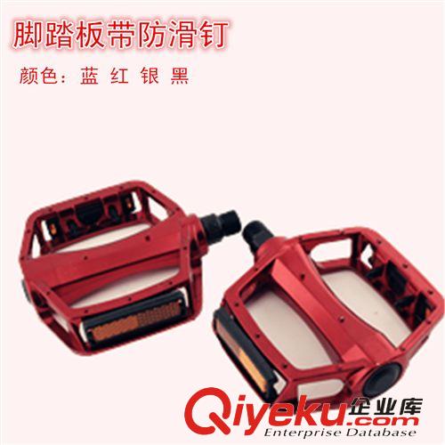 批發(fā)自行車耐用鏤空鋁合金腳踏配件裝備 單車山地車腳踏板