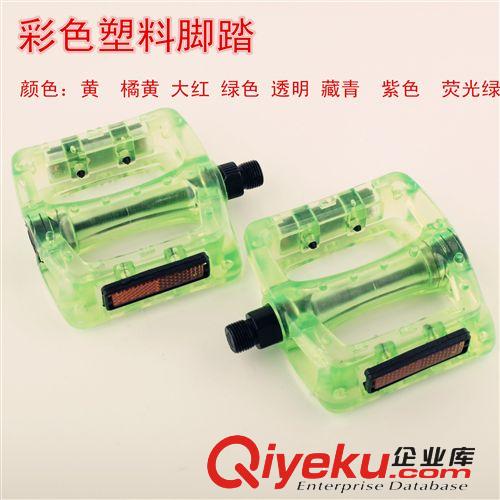 自行車腳踏 彩色塑料腳蹬 山地車PC腳踏 透明塑料腳踏 自行車配件