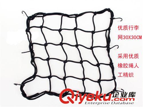 自行車行李網(wǎng)罩  30cm*30cm 行李綁繩網(wǎng)罩批發(fā)網(wǎng)原始圖片2