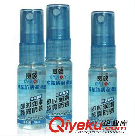 自行車賽領CYLION防銹潤滑油配件 20ml/支【噴霧式防銹潤滑油】