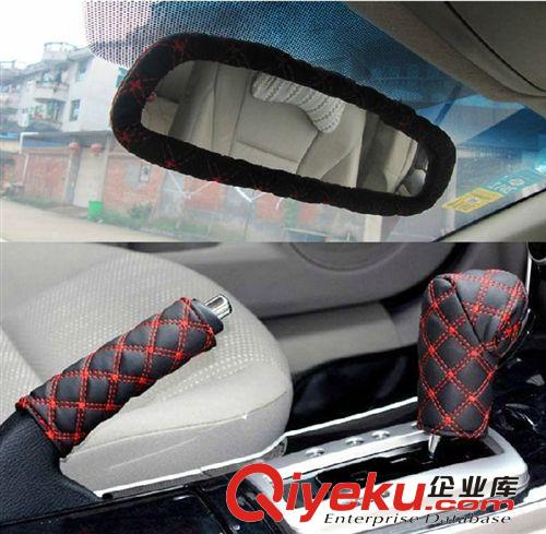 韓國紅酒 車內三件套 手剎 后視鏡 擋把套 汽車用品 套飾 套裝原始圖片3