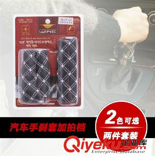 汽車載紅酒系列車用 出風口置物袋 收納袋 手機袋 車內垃圾桶