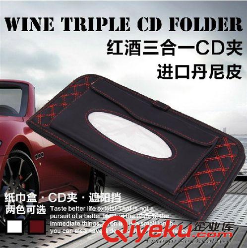 紅酒系列 汽車家居兩用CD包 車用CD收納包 圓形CD夾 車用CD盒