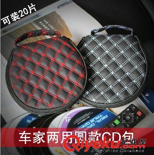 韓國Wine紅酒汽車用品 雙層遮陽擋CD包 遮陽板CD夾收納夾特價促銷