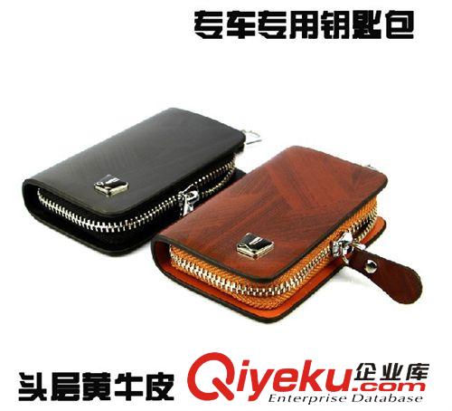 納智捷真皮鑰匙包 大7油邊鑰匙套 納智捷大7專用木紋鑰匙套原始圖片3