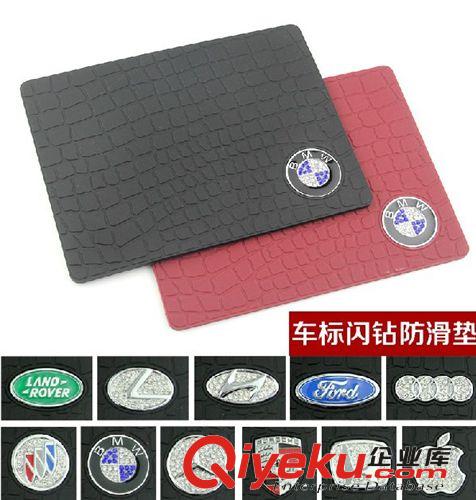 奧迪奔馳高擋車載車用汽車手機防滑墊鑲鉆車標防滑墊 大眾用品