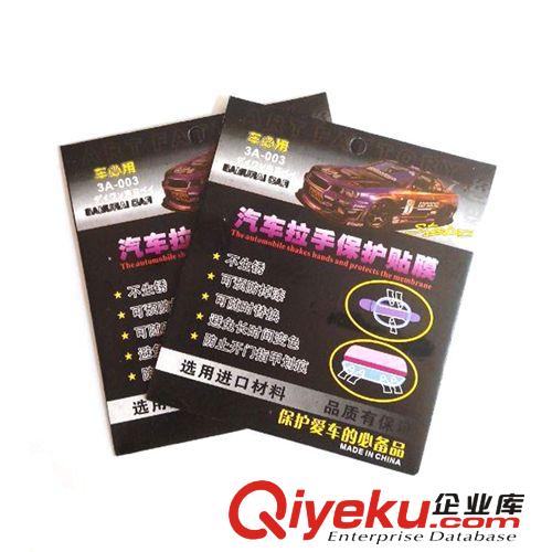 批發門碗拉手保護貼膜 犀牛皮把手膜 門把手保護膜 通用型4片裝原始圖片3