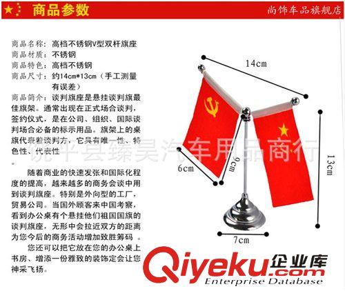 利文 內(nèi)飾車旗 精品車飾擺件 辦公用品 小國旗 LW-Y69B原始圖片3