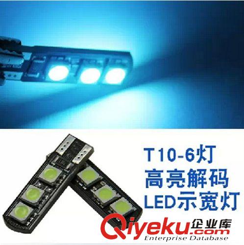 汽車LED燈泡 T10刀鋒示寬燈日行燈 冰藍超亮 解碼無報警原始圖片3