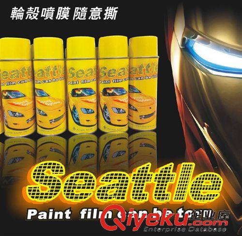 批發汽車輪轂噴膜 可撕輪轂噴膜 輪轂改裝噴漆 中網內飾改色噴漆