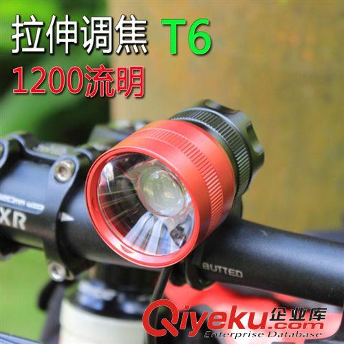 自行車燈 LED前燈 T6山地車燈 夜騎行裝備單車配件 外貿批發訂做