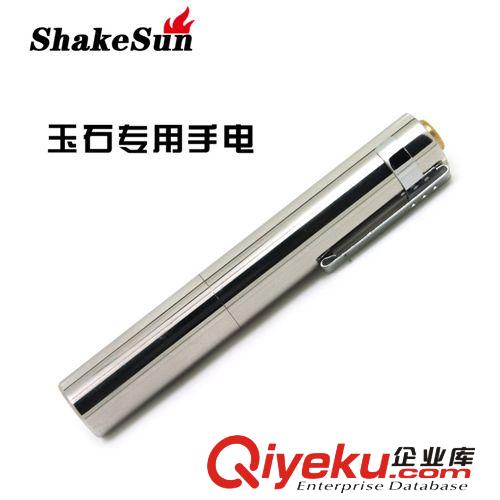 廠價直售 迷你型不銹鋼玉石手電 CREE R3強光玉石專用手電筒
