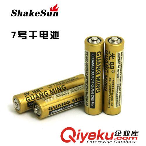 廠家直銷 光明牌7號干電池 1.5v普通七號電池