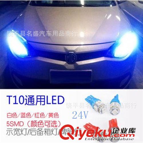 24V貨車5 9 13燈示寬燈 5W掛車卡車 房頂燈 儀表燈 超亮高亮 T10原始圖片2