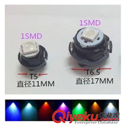 T5-1SMD 3芯發(fā)光5050 汽車(chē)LED燈 儀表燈 指示燈 門(mén)燈 汽車(chē)信號(hào)燈